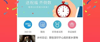 360软件软件合集