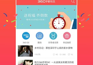 360软件软件合集