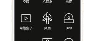 遥控类软件排行榜app合集