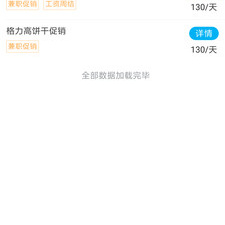 可信赖的兼职app合集