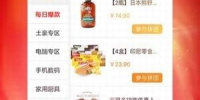免费又实用的休闲零食app排行榜