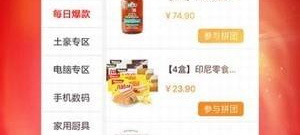 免费又实用的休闲零食app排行榜