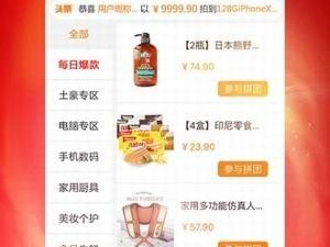 高质量好用的优惠购物app合集