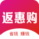 返惠购
