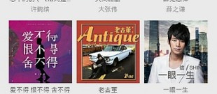 虾米音乐app合集