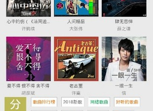 虾米音乐app合集