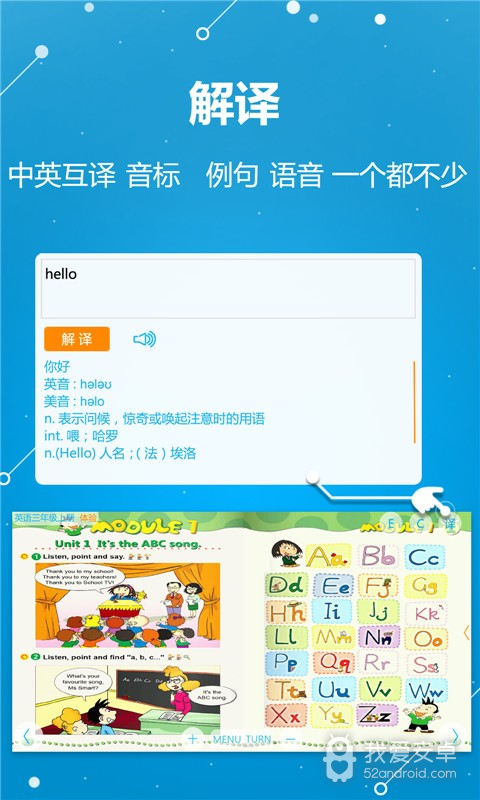 ABC学习机