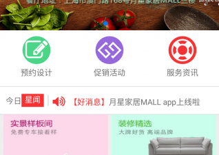 布置家居类的手游合集