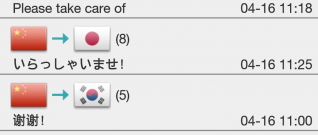 高效好用的泰语翻译app合集