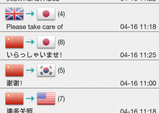 高效好用的泰语翻译app合集