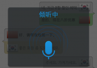 实用不要钱的法语翻译app合集