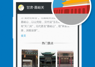 适合00后用的AI导游app合集