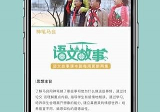 可以上语文网课app合集