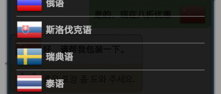 简单好用的翻译app合集