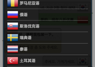 放心使用的法语翻译app合集