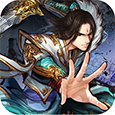 洪荒魔尊
