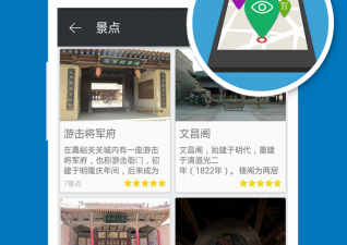 免费实用的AI导游app合集