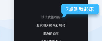 出差必备app合集