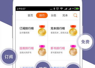 没有广告的电子书阅读app合集