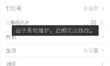 【安卓用神马】微信QQ钉钉支付宝2018年6月又不能改头像了