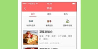 日常生活实用的美食配送app排行榜