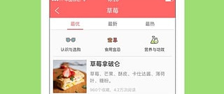 日常生活实用的美食配送app排行榜