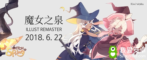 疾风魔女来袭！《魔女之泉1》复刻版6月22日上线