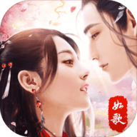 恋火如歌手游