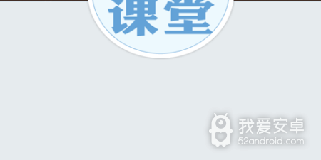 上直播课的软件合集