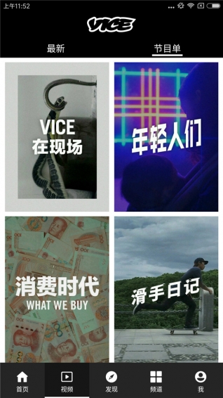 vice中国