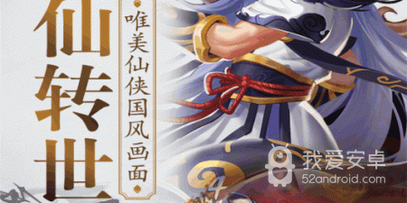 与无尽修仙类似的手游合集