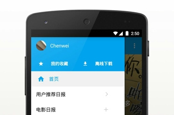 知乎版本app合集