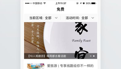 出行时刻表app合集