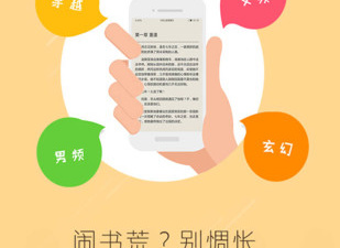 无广告的看小说app合集