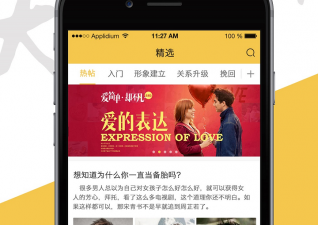 恋爱脱单app合集
