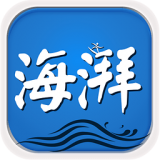 海湃