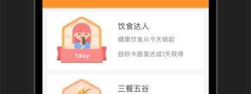 优秀实用的减肥减脂app合集