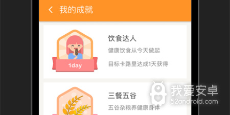 优秀实用的减肥减脂app合集