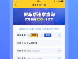 冷链配货app合集