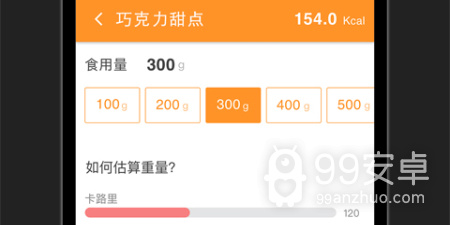常用的运动减肥app合集