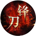 刀锋之怒
