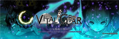 《Vital Gear》事前登录突破50万！6月8日正式配信