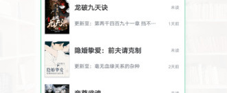 类似耽美小说免费的app合集