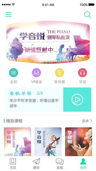 学音悦VR