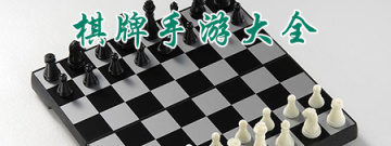 棋牌手游大全手游合集