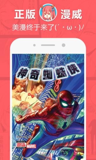 网易漫画