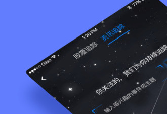 股市新闻app合集