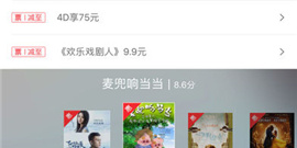 订电影票app合集