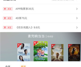订电影票app合集