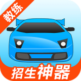 教练宝典